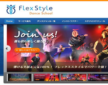 FlexStyleダンススクール 船堀校