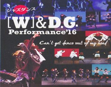 ジャズダンス[W]&D.G. 国分寺クラス