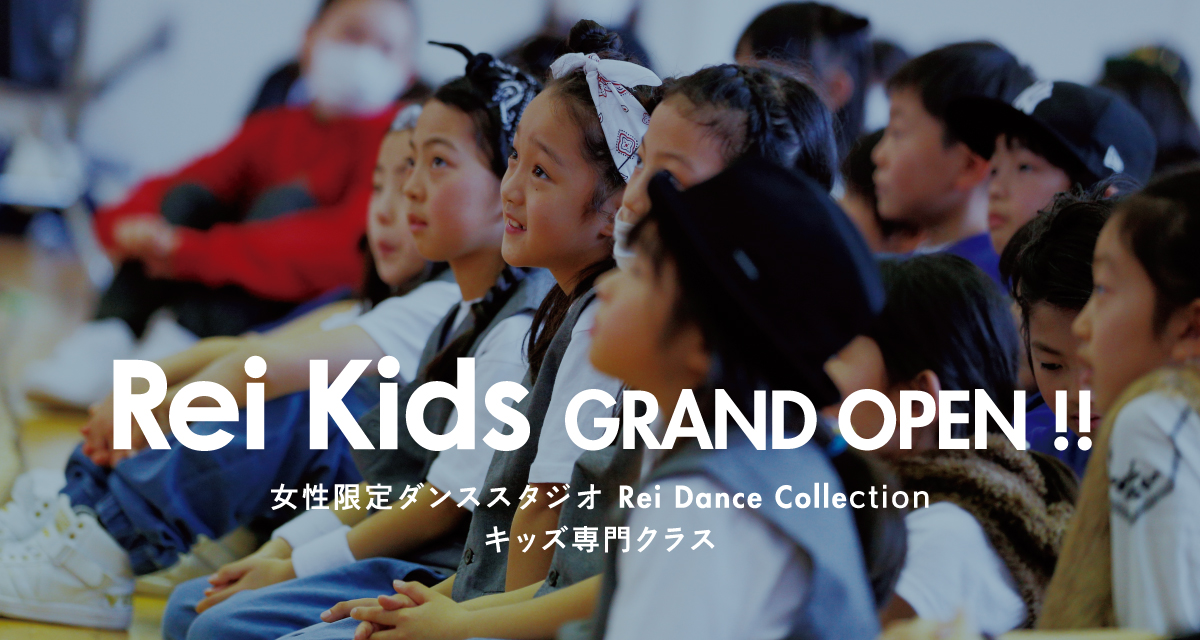 Rei Dance Collection Kids