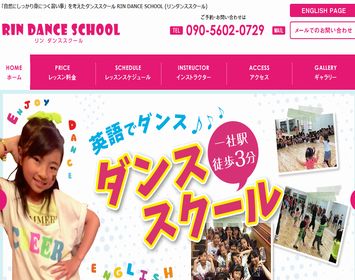 Rin Dance School 四日市校
