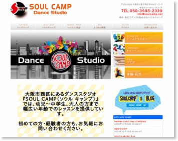 SOUL CAMP Dance Studio